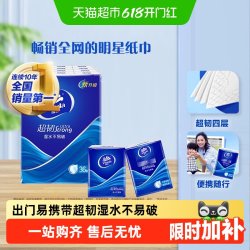 维达手帕纸4层8张36包 15.51元 - 86线报