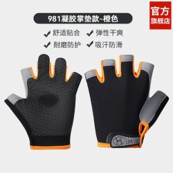 YEAE DZQ BF-04健身手套加厚耐磨款黑橘 11.63元 - 86线报