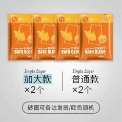 老汤搓澡巾女士男士专用粗砂强力搓泥洗澡巾手套加大款2个+普通款2个 14.9元 - 86线报