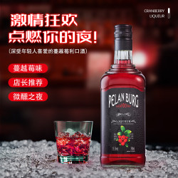 莎堡皇 蔓越莓利口酒力娇酒调酒基酒微醺晚安酒甜酒洋酒果酒 FAST.KING - 86线报