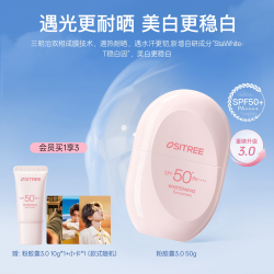柳丝木蔡徐坤同款防晒霜光胶囊50g赠粉胶囊10g+教主卡片 35.38元 - 86线报