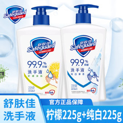 舒肤佳洗手液纯白清香225g+柠檬225g共两支 9.9元 - 线报酷