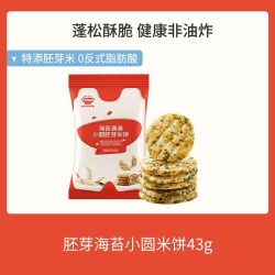 秋田满满儿童胚芽小圆饼无白砂糖添加零食饼干海苔肉松米饼非油炸 12.25元 - 86线报