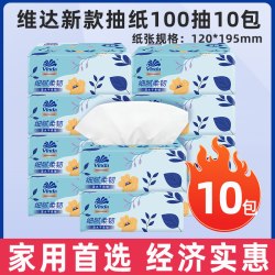 维达 纸巾 120抽20包 天猫精选此款目前活动售价19.88元 - 线报酷