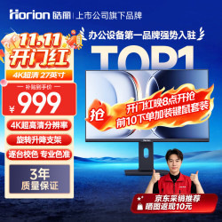 皓丽27IUA-L327英寸4K显示器 899.1元 - 清风线报