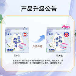 樱恋特护认证樱恋安心裤经期卫生裤透气防漏姨妈裤型卫生巾安睡裤4条 5.9元 - 线报酷