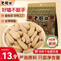 老街口多味瓜子零食500g打手瓜子葵花籽大颗粒休闲零食坚果炒货 8.89元 - 线报酷