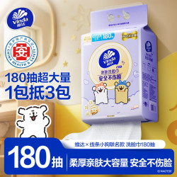 维达洗脸巾180抽单提200*180mm 13.9元 - 线报酷