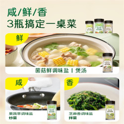 碧欧奇宝宝盐果蔬盐减钠辅食用盐调味料拌饭料食用盐送婴幼儿食谱果蔬萃*2 16.79元 - 86线报