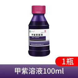 邦可慧紫药水医用喷雾剂甲紫溶液龙胆紫皮肤外用烧伤烫伤伤口杀菌消毒液 3元 - 86线报