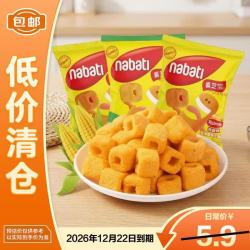 纳宝帝喜芝宝一口玉米酥奶酪味50g 3.9元 - 86线报