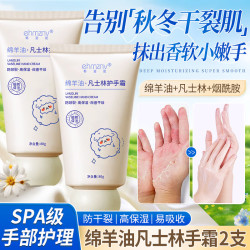 韩姿妮绵羊油护手霜女高保湿补水手足防干裂绵羊油护手霜*2支 2.9元 - 线报酷 韩姿妮绵羊油护手霜女高保湿补水手足防干裂绵羊油护手霜*2支 2.9元 - 线报酷