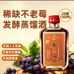 不老莓果蒸馏酒28度露酒水果配制酒黑果花楸小瓶酒男生小酌 5.9元 - 86线报