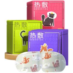 超活力缓解眼疲劳眼干热敷叶黄素蒸汽眼罩10片 14.89元 - 86线报
