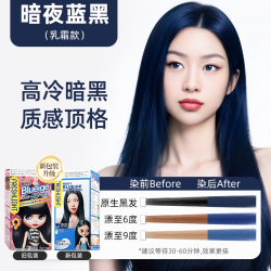 施华蔻璀璨灰棕蜜糖浅金染发膏泡泡染发剂冷茶棕亚麻冷棕旗舰店颜色分类高冷气质暗夜蓝黑乳霜 19.9元 - 线报酷