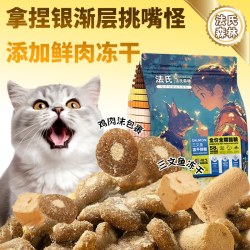 法氏森林银渐层专用猫粮幼猫小猫成猫成年全阶段全价高营养粮 7.11元 - 86线报