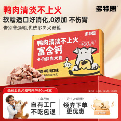 多特思狗粮鲜肉湿粮1.5kg老犬软糯易吞咽好消化狗狗零食狗肠狗罐头狗狗软糯粮50g*6支 0.9元 - 86线报