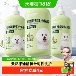 小冻宠物狗狗猫咪洗澡沐浴露液护毛素除螨抑菌祛味留香除臭 15.71元 - 86线报