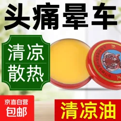 京喜 凉油蚊虫叮咬风油精止痒开车上课上班防困夏季散热 清凉油3g*3(整盒拆零)