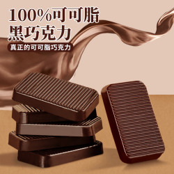 比比赞纯黑巧克力58%20包80g 2.8元 - 86线报