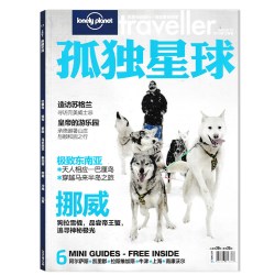 有磨损Lonely Planet孤独星球杂志2022年12月聚散终有时负责任的旅行有态度的探索 - 86线报
