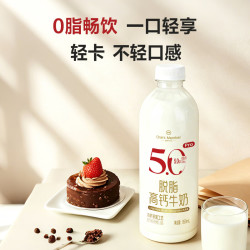 1号会员店5.0蛋白PRO脱脂高钙牛奶950ml*2瓶 68.69元 - 86线报