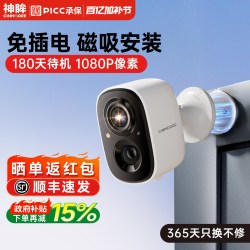 神眸BC22摄像头免插电WIFI款200万像素 115.6元 - 86线报