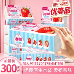 蜀中秀坊抽纸草莓香面巾纸原生木浆300张5层实惠家庭装整箱装卫生纸巾餐巾 1元 - 86线报