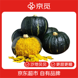 京觅山东贝贝南瓜净重5斤 13.9元 - 86线报