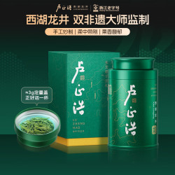 卢正浩龙字号明前特级手工西湖龙井茶50g罐装 115元 - 线报酷 卢正浩龙字号明前特级手工西湖龙井茶50g罐装 115元 - 线报酷
