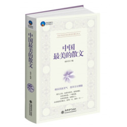 中国最美的散文 4元 - 线报酷 中国最美的散文 4元 - 线报酷