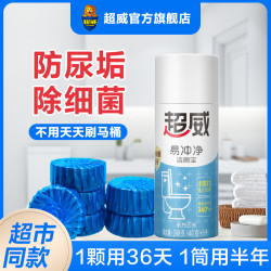 超威洁厕宝蓝泡泡自动马桶清洁剂除臭去异味留香块厕所强力清洗剂 15.8元 - 美泡泡 超威洁厕宝蓝泡泡自动马桶清洁剂除臭去异味留香块厕所强力清洗剂 15.8元 - 美泡泡