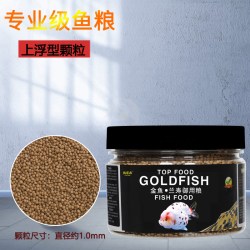 Penison鱼食兰寿金鱼专用饲料泰狮狮子头蛋白沉底下沉型小颗粒家用鱼粮高 - 86线报