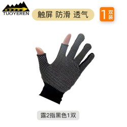 拓野人夏季钓鱼手套防刺防割防水路亚男士防晒拉饵专用不沾饵料干活专用 2.48元 - 线报酷 拓野人夏季钓鱼手套防刺防割防水路亚男士防晒拉饵专用不沾饵料干活专用 2.48元 - 线报酷