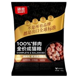 顽皮100%鲜肉成猫粮 3.9元 - 86线报