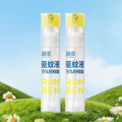 润本驱蚊液驱蚊喷雾15%派卡瑞丁羟哌酯30ml*2 18.41元 - 线报酷