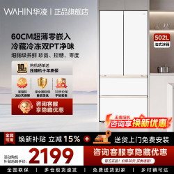 美的HR-520WUFPZ冰箱出品华凌风冷无霜多门冰箱502L法式零嵌 2112.72元 - 86线报