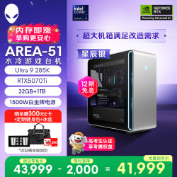 外星人台式机Area-51高端电竞游戏台式电脑Ultra9 32G 1T - 86线报