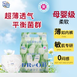 兔菲医护级益生菌高腰安睡裤超薄透气防侧漏经期夜用安心裤卫生巾M-L 8片/包 5.9元 - 86线报