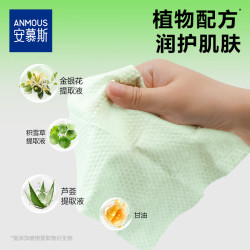 佳贝艾特安慕斯杀菌杀病毒卫生湿巾7片 1元 - 线报酷