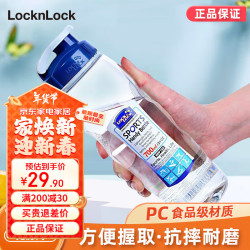 乐扣乐扣户外便携塑料水杯700ml 14.95元 - 86线报