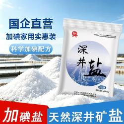 卫群精制食用盐深井盐加碘400g*7袋 7.9元 - 86线报