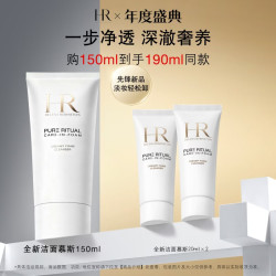 赫莲娜全新洁面泡沫150ml赠40ml 460元 - 86线报