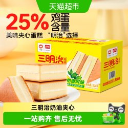 盼盼三明治蛋糕520g 12.25元 - 86线报