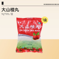 立效大山楂丸官方旗舰店正品消食健胃老式肠胃消化不良养胃山西 3.96元 - 折送网