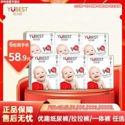 优贝舒纸尿裤S码132片新生儿尿不湿婴儿小号自然系列超薄透气夏季 11.65元 - 86线报