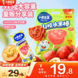 小鹿蓝蓝山楂水果棒原味315g 16.9元 - 线报酷