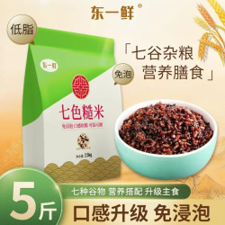 东一鲜免泡七色糙米五谷杂粮饭控糖粗粮减低脂餐5斤混合杂粮 18.8元 - 86线报