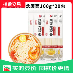 无盐鸡蛋面龙须挂面儿童细面鸡蛋龙须挂面100g*10包 7.1元 - 86线报