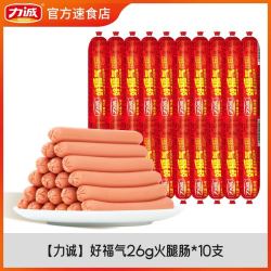 力诚好福气火腿肠26g*50根整箱装 13.8元 - 线报酷